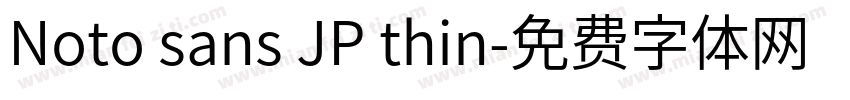 Noto sans JP thin字体转换